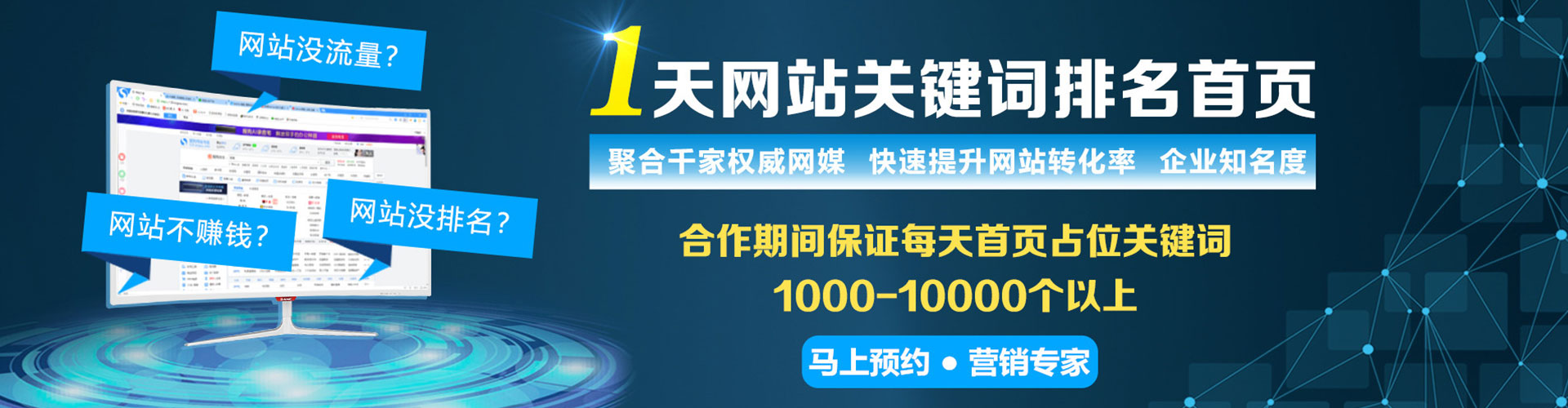 曲靖竞价代运营